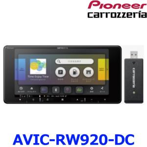カロッツェリア パイオニア AVIC-RW920-DC カーナビ 楽ナビ 7インチ HD TV DVD CD Bluetooth SD チューナー ナビゲーション ネットワークスティック付｜a-max