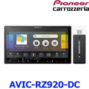 カロッツェリア パイオニア AVIC-RZ920-DC カーナビ 楽ナビ 7インチ HD TV DVD CD Bluetooth SD チューナー ナビゲーション ネットワークスティック付｜a-max