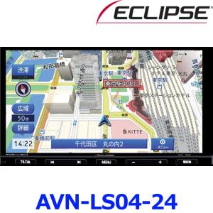 ECLIPSE イクリプス AVN-LS04W-24 2024年度 秋版地図 7型 200mm ワイド