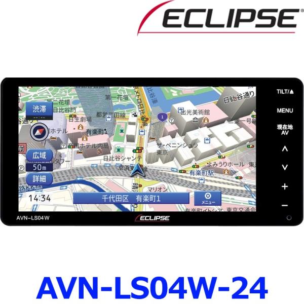ECLIPSE イクリプス AVN-LS04W-24 2024年度 秋版地図 7型 200mm ワイ...