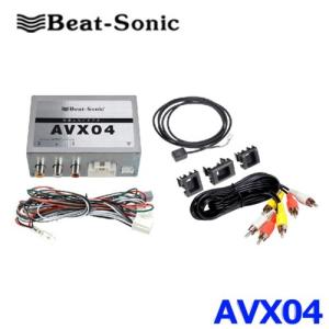 BeatSonic ビートソニック ディスプレイオーディオ用 外部入力アダプター トヨタ専用 AVX04 {AVX04[1310]}