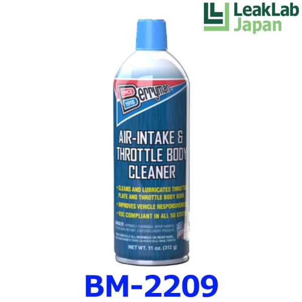 LeakLab Japan リークラボジャパン Berryman ベリーマン BM-2209 エアイ...