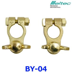 大自工業 Meltec メルテック バッテリーターミナルセット BY-04 亜鉛ダイキャスト合金/真鍮メッキ処理 #4Dスピード式 ＋/- D端子の商品画像