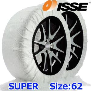 日本正規品 ISSE SNOW SOCKS SUPER C50062 イッセ スノーソックス スーパー サイズ62 布製タイヤチェーン チェーン規制対応品｜a-max