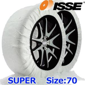 日本正規品 ISSE SNOW SOCKS SUPER C50070 イッセ スノーソックス スーパー サイズ70 布製タイヤチェーン チェーン規制対応品｜a-max