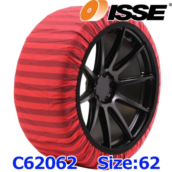 ISSE SNOW SOCKS イッセ スノーソックス CLASSIC TypeII クラシック タ...