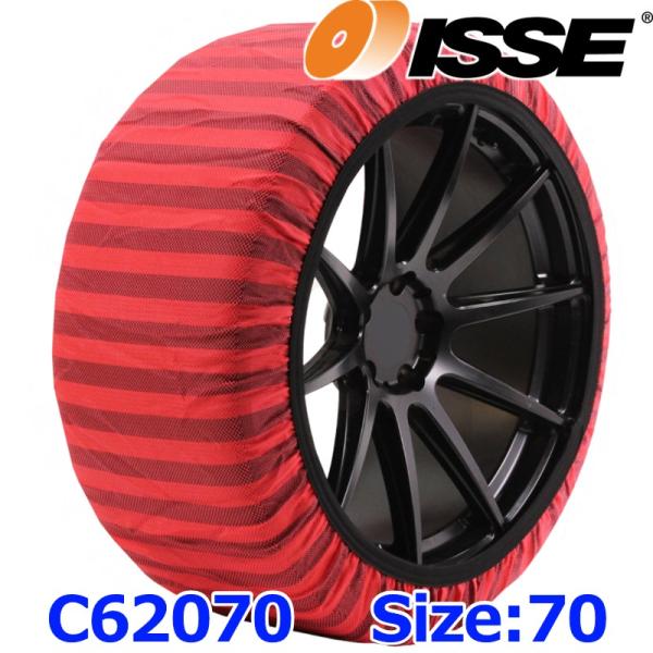 ISSE SNOW SOCKS イッセ スノーソックス CLASSIC TypeII クラシック タ...