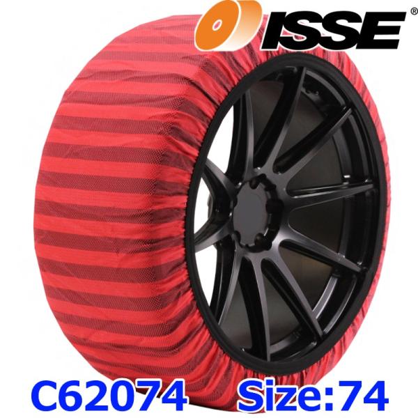 ISSE SNOW SOCKS イッセ スノーソックス CLASSIC TypeII クラシック タ...