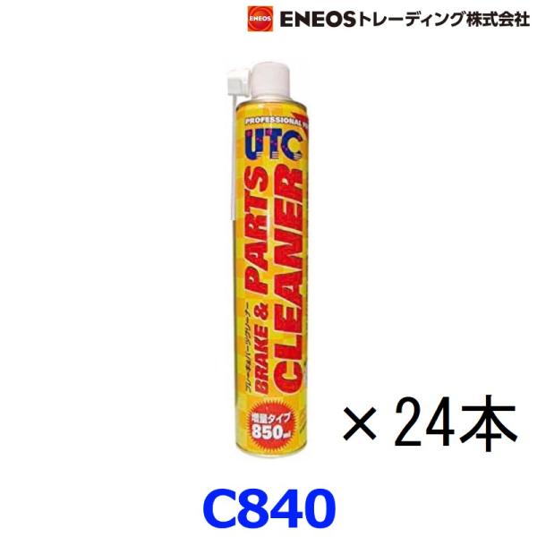 UTC ユーティーシー ブレーキ＆パーツクリーナー C840 C-840　24本セット