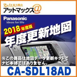 Panasonic（パナソニック） CA-SDL255D 2025年度版 地図SDHCメモリー