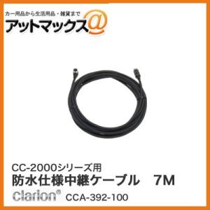 clarion（クラリオン） EA-1812A カメラ電源分配BOX {EA-1812A-A[950