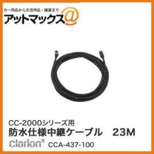 clarion（クラリオン） EA-1812A カメラ電源分配BOX {EA-1812A-A[950