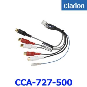 Clarion クラリオン CCA-727-500 AV-Navi用プリアウトケーブル｜a-max