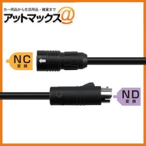 クラリオン CCA-791-100 NC NDコネクタ 防水仕様延長ケーブル 5m CC-6500/...