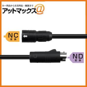 クラリオン clarion NC NDコネクタ 防水仕様延長ケーブル 7m【CCA-792-100】 （CC-6500/CC-6600用シリーズ用ケーブル{CCA-792-100[950]}｜a-max