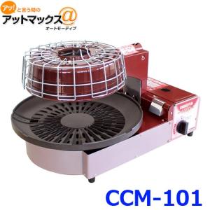 ニチネン 遠赤無煙グリル UFO CCM-101 焼肉 焼き魚