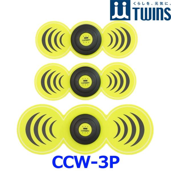 TWINS ツインズ CATERPY キャタピー CCW-3P CARE WAVE ケアウェーブ 大...