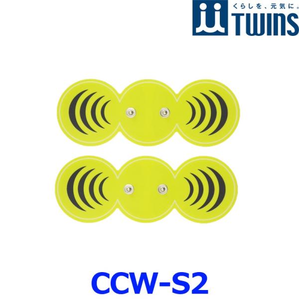 TWINS ツインズ CATERPY キャタピー CCW-S2 CARE WAVE ケアウェーブ  ...