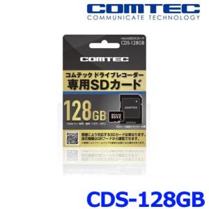 sae様　COMTEC ZDR 037 （前後）　SDカード（16G） ドライブレコーダー ZDR037 | COMTEC 株式会社コムテック