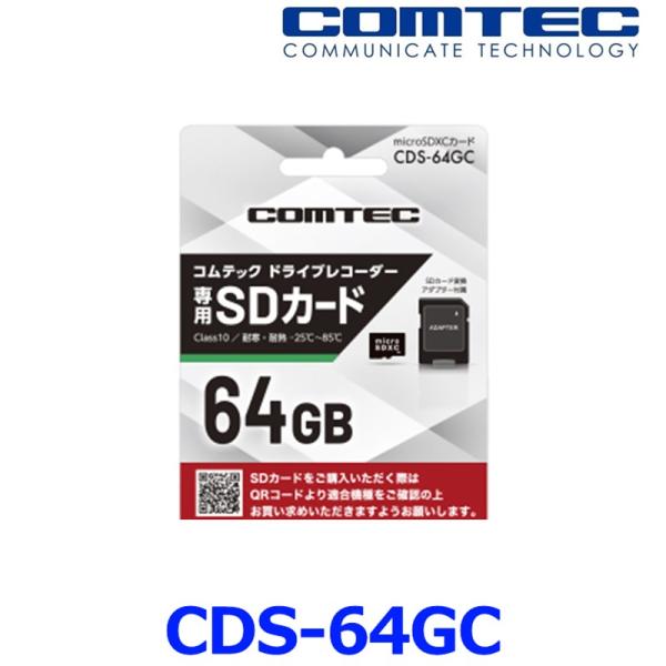 ゆうパケ発送 COMTEC コムテック CDS-64GC ドライブレコーダー用 microSDXCカ...