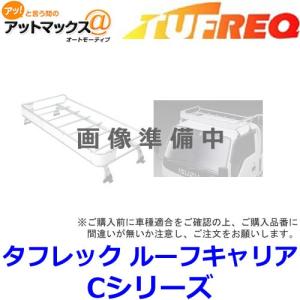 【TUFREQ タフレック】 CH226A トラック用キャリア Cシリーズ ダイハツ/ハイゼットトラック用 4本脚 {CH226A [9980]}の商品画像