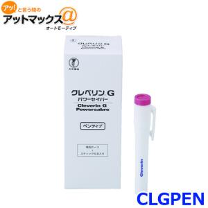 大幸薬品 CLGPEN クレベリンG パワーセイバー ペンタイプ (専用ケース+スティック6本入)