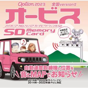 カロッツェリア Carrozzeria Pioneer パイオニア CNSD-C3700 地図更新