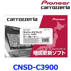 カロッツェリア CNSD-61000 パイオニア サイバーナビ用地図更新ソフト