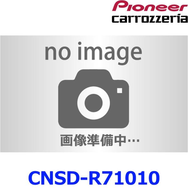 Pioneer CNSD-R71010 地図更新ソフト SDカード版 楽ナビマップ TypeVII ...