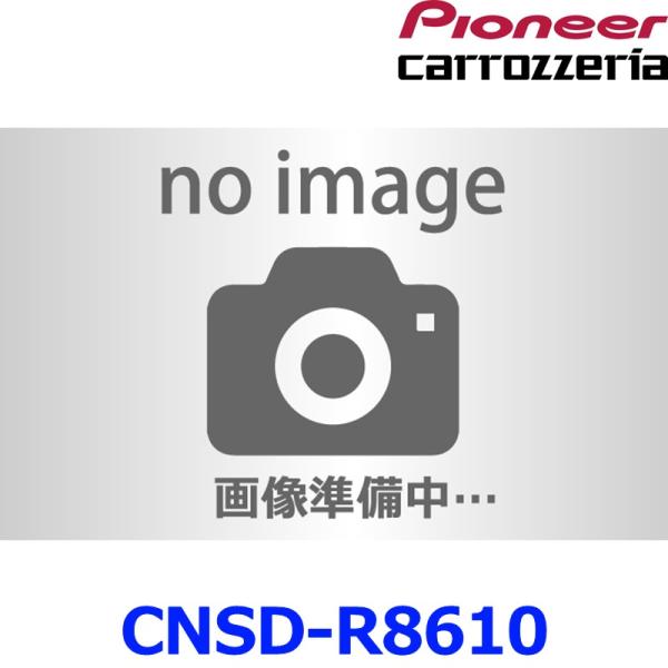 Pioneer パイオニア carrozeria カロッツェリア CNSD-R8610 楽ナビマップ...
