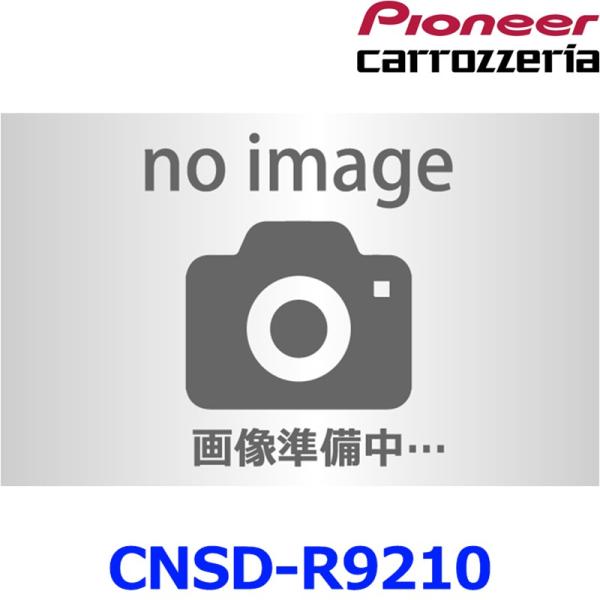 Pioneer パイオニア Carrozzeria カロッツェリア CNSD-R9210 地図更新ソ...
