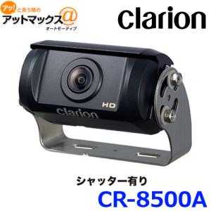 clarion（クラリオン） CR-8600A HD バックカメラ シャッターなし 広角