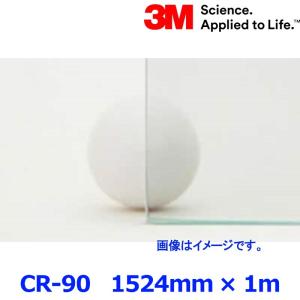 3M スリーエム ジャパン クリスタリン90 CR-90 スコッチティント オートフィルム 1524mm 切り売り 1m 可視光透過約89％ クリア UVカット 赤外線カット｜a-max