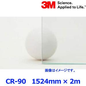 3M スリーエム ジャパン クリスタリン90 CR-90 スコッチティント オートフィルム 1524mm 切り売り 2m 可視光透過約89％ クリア UVカット 赤外線カット｜a-max