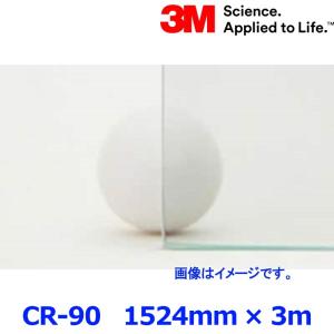 3M スリーエム ジャパン クリスタリン90 CR-90 スコッチティント オートフィルム 1524mm 切り売り 3m 可視光透過約89％ クリア UVカット 赤外線カット｜a-max