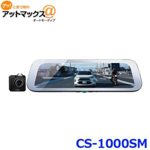 セルスター CS-1000SM デジタルインナーミラー ＋ 後方ドライブレコーダー セパレートミラー型 Full HD 200万画素{CS-1000SM[1150]}｜a-max