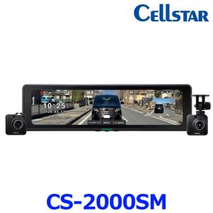 Cellstar セルスター　CS-1000SM ミラー型ドライブレコーダー 楽天市場】＼日別開催！P2倍以上＆最大900円OFFクーポン／ セルスター