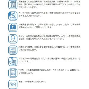 パナソニック ETC2.0車載器 CY-ET2...の詳細画像1