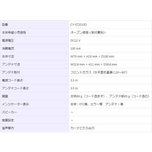 パナソニック ETC2.0車載器 CY-ET2...の詳細画像3