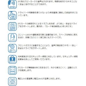 パナソニック CY-ET926D ETC車載器...の詳細画像1