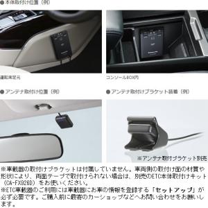 パナソニック CY-ET926D ETC車載器...の詳細画像2
