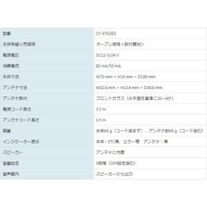 パナソニック CY-ET926D ETC車載器...の詳細画像3