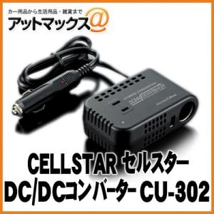 CELLSTAR（セルスター） ASSURA AR-525MW レーダー探知機 JMA520/401