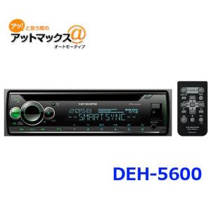 パイオニア DEH-5600 カロッツェリアCD/Bluetooth/USB/チューナー・DSP 1DIN メインユニット｜a-max