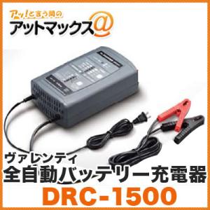 セルスター DRC-1500 全自動バッテリー充電器 ドクターチャージャー DC12V DC24V ...