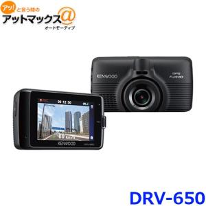 KENWOOD ケンウッド DRV-650 ドライブレコーダー ドラレコ｜a-max