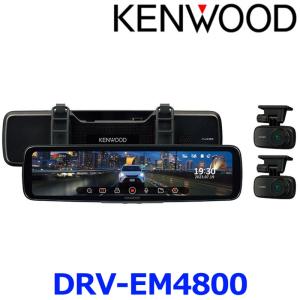 KENWOOD ケンウッド DRV-EM4800 ドライブレコーダー デジタルルームミラー型 2カメラ ミラレコ オプション別購入で駐車監視可能｜a-max