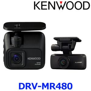 KENWOOD ケンウッド DRV-MR480 ドライブレコーダー 前後撮影対応 2カメラ 駐車監視 ドラレコ｜a-max