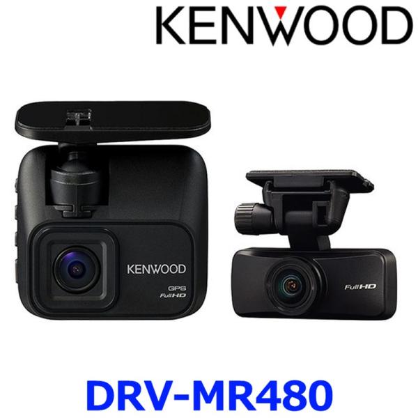 KENWOOD ケンウッド DRV-MR480 ドライブレコーダー 前後撮影対応 2カメラ 駐車監視...