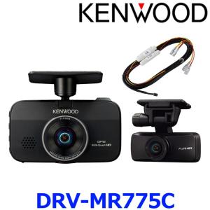 DRV-MR775C 新品未開封 送料無料 ケンウッド ドライブレコーダー 前後2 